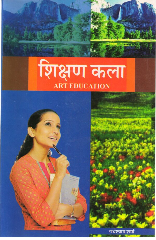 Shikshan Kala