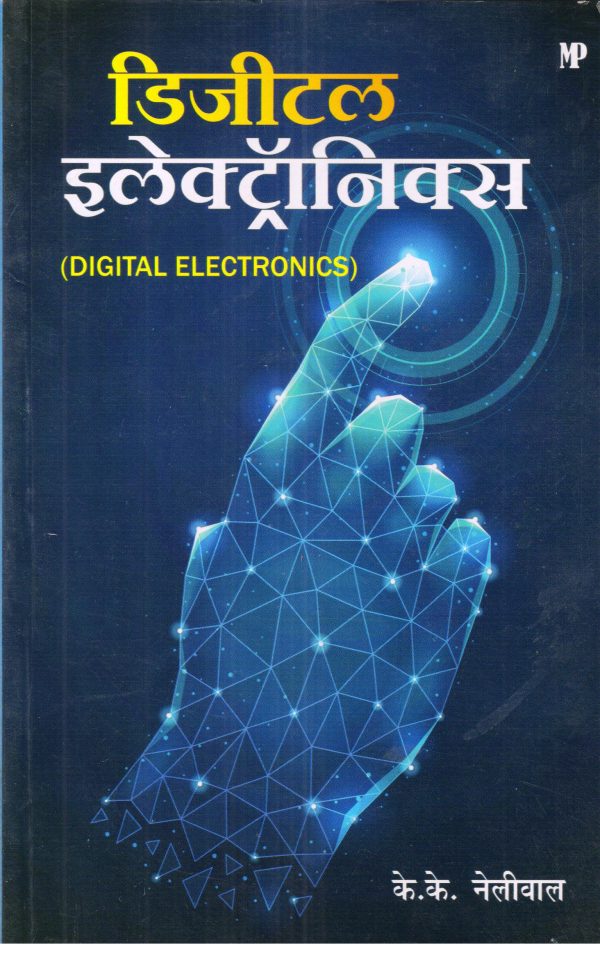 Digital Electronics (Hindi)