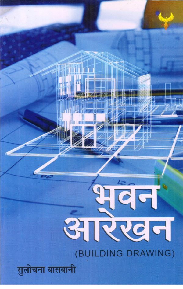 Bhawan Aarekhan (Building Drawing)