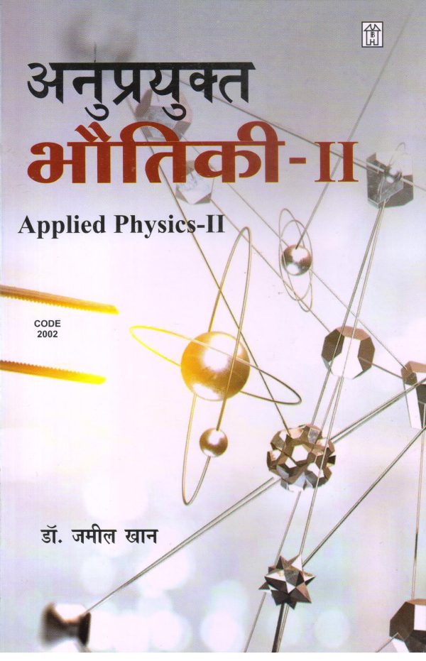 Anuprayukt Bhautiki-II (Applied Physics-II)
