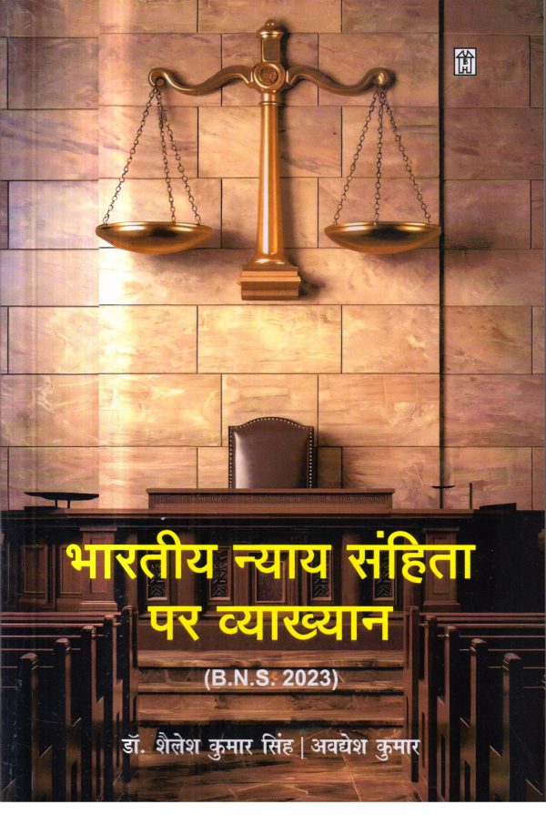 Bharatiya Nyay Sanhita Par Vyakhayan